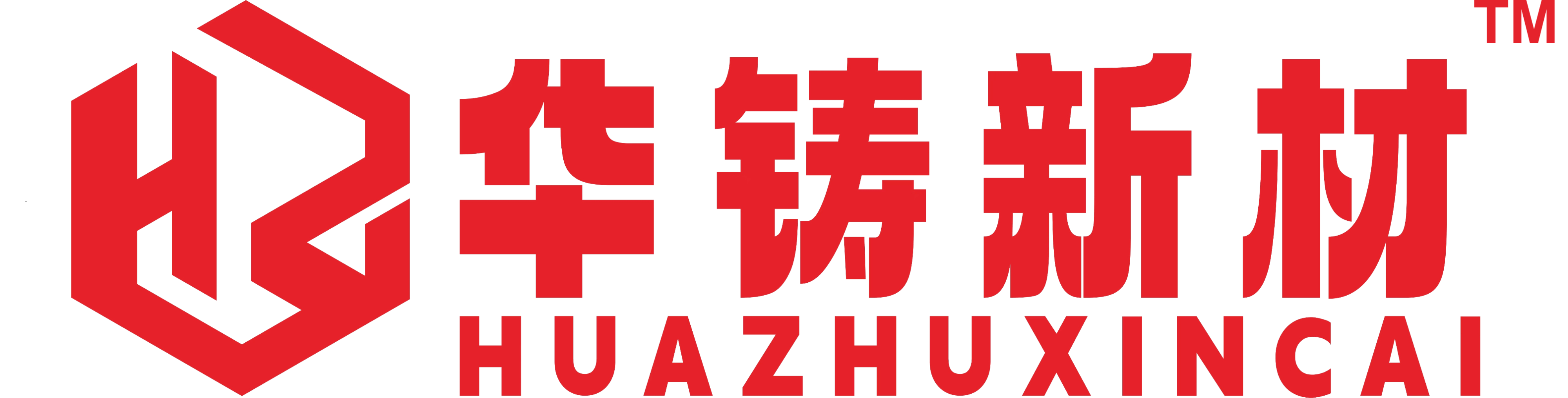 四川华铸新材料有限公司